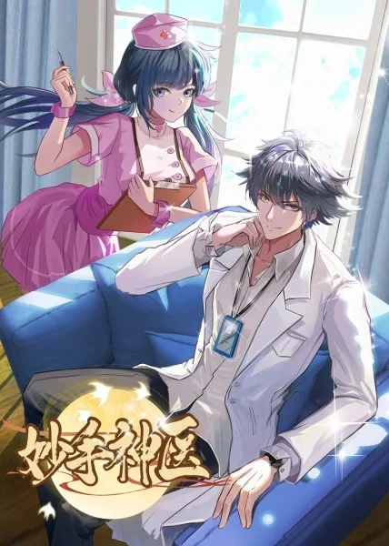 光逝去的夏天