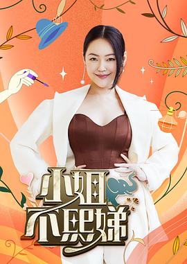 恶魔校花2