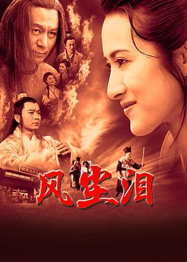 爱情史