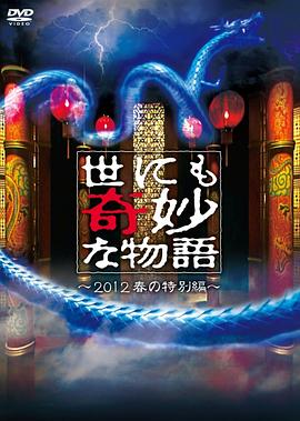 爱与欲望的故事