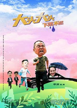 平凡英雄2022