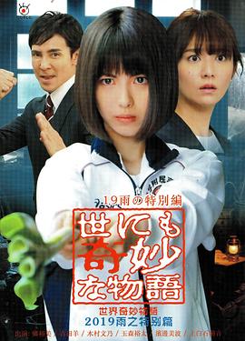 爱情拯救联盟