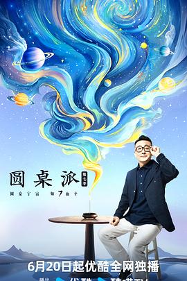 无敌当家