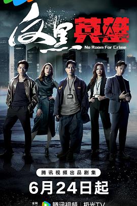 悬崖2016