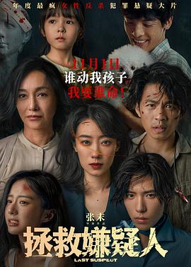 恐怖阴谋