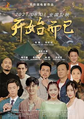青衿志