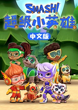 无间英雄
