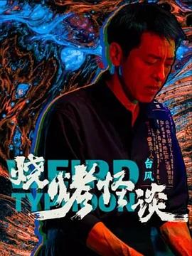 无秩序青春