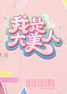 丝结之谜