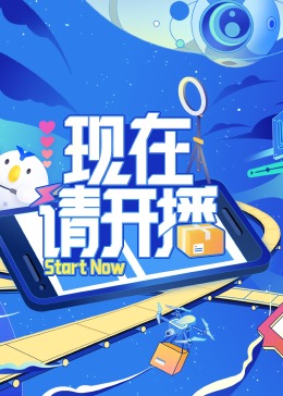爱情对赌