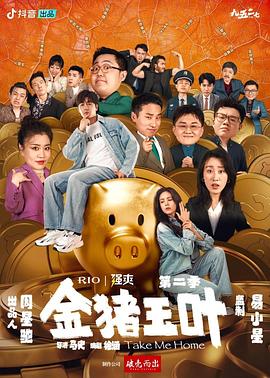 无畏警官2