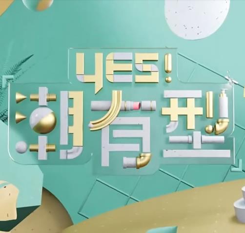 无因的反叛