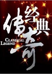 干将莫邪